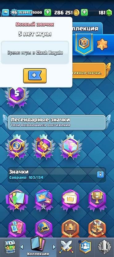 стим дек цена бишкек: Игровой аккаунт Clash Royale - Уровень короля: 46 - Валюта на счету — 2