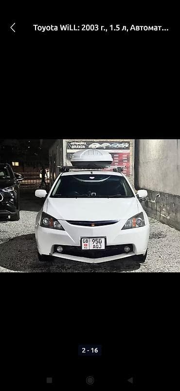 купить автомобилей: Toyota WiLL: 2003 г., 1.5 л, Автомат, Хэтчбэк — 4