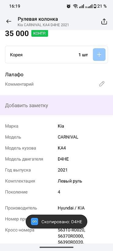 киа карнивал пороги: Наружные накладки порогов Kia, 2021 г., Оригинал — 1
