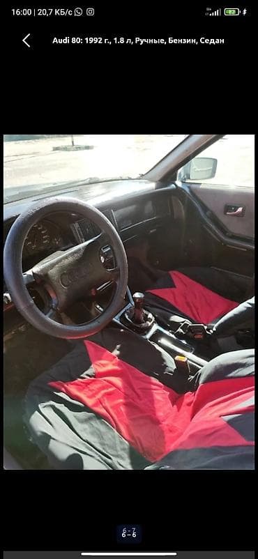 ауди а6 с: Audi 80: 1992 г., 1.8 л, Ручные, Бензин, Седан — 1