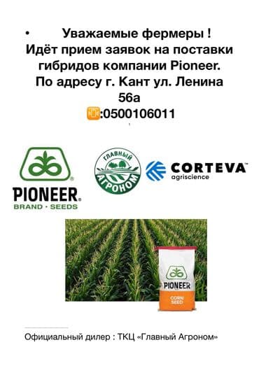 fix шоколад бишкек: Звонить строго с 10:00 до 17:00 !!! Официальный представитель компании — 5