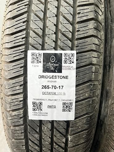 65 style: Шины 265 / 70 / R 17, Лето, Комплект, Внедорожные (АТ/МТ), Япония, Bridgestone — 5