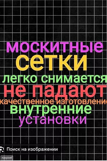 Оңдоп-түзөө жана курулуш: Чиркей тору — 1