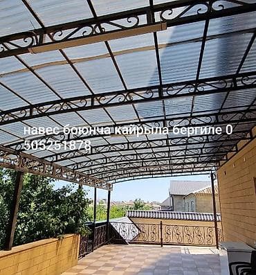 охрана сторож: Навес, Арочный, Металл, Поликарбонат, Установка — 1