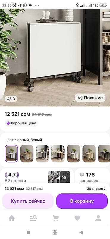 стол трансформер книжка: Стол трансформер Для кухни, Стол-книжка, Длина, см: 1.40 см, цвет - Черный — 2