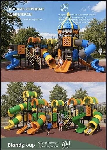 пл: Детская площадка Для улицы, Новый — 4