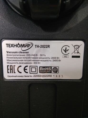 пылесос с аквафильтром техномир: Пылесос, Стандартный, Сухая, Контейнер — 6