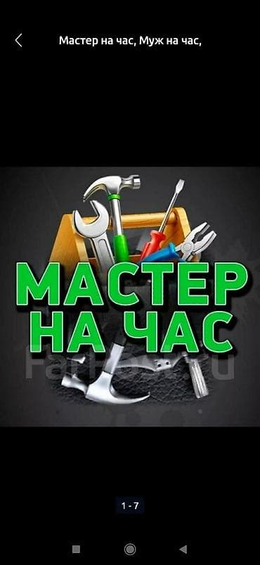 Ремонт сантехники Больше 6 лет опыта at lalafo.kg Ремонт сантехники Больше 6 лет опыта