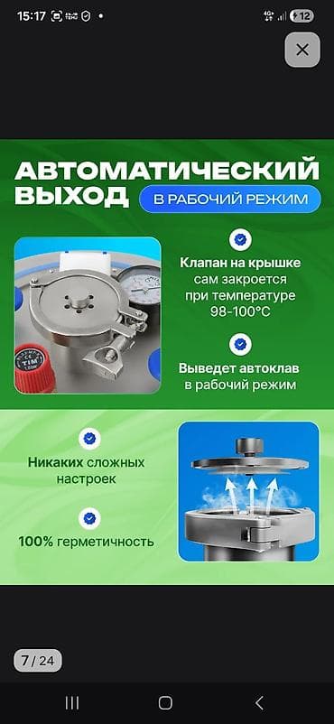 Автоклав из нержавеющей стали AISI 304 для домашнего консервирования — 4