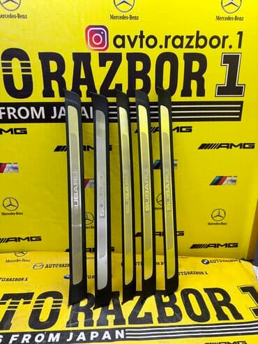 куплю китайский внедорожник: Внутренние пороги Subaru BL5
Оригинал!
Привозные из Японии! — 1