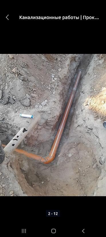 Сантехниктер: Канализационные работы под ключ - Прокладка наружной самотечной — 1