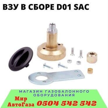 рессоры на москвич: Топливный Фильтр, Новый, Оригинал, Турция — 1