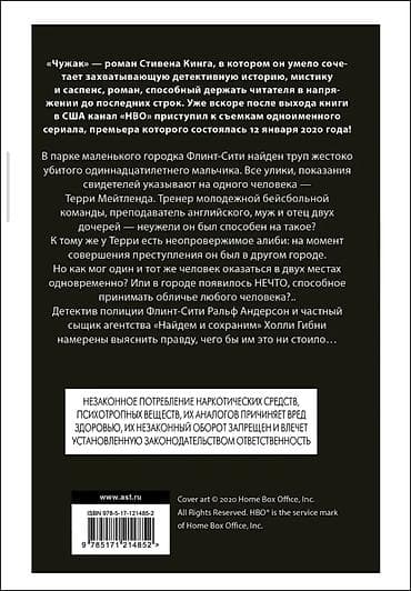 выйди из зоны комфорта: Ужасы и триллеры, На русском языке, Б/у — 2