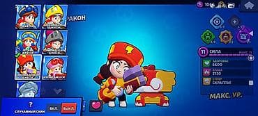 blu max: Аккаунт Brawl Stars с прокачкой до уровня Сила 11 на нескольких бойцах — 8