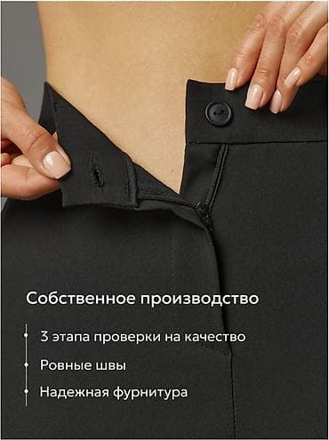 женский брюки: В связи с закрытием нашего магазина на WB распродаем остатки по — 2