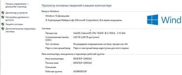 Ноутбуктар: Ноутбук, Toshiba, 4 ГБ ОЭТ, 15.6 ", Татаал эмес тапшырмалар үчүн, эс тутум HDD — 2
