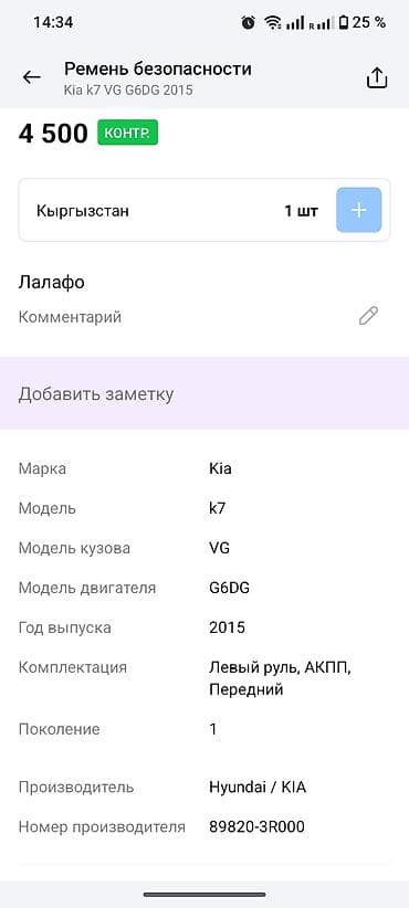 kia: Подушка безопасности Kia — 9