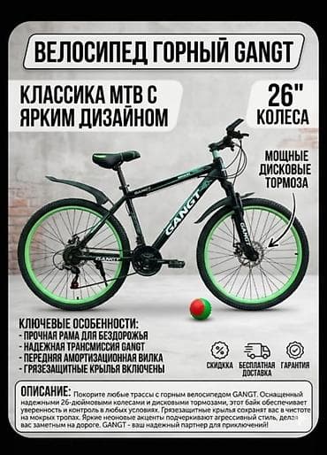 фикс цунами: Горный велосипед, Сталь — 2