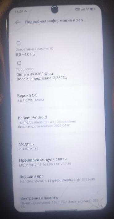 poco 7x pro: Poco X6 Pro 5G, 256 ГБ — 2