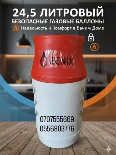 балончики: Композитный газовый баллон, Другой бренд, Наполнение: Пропан, Новый, В розницу, Бесплатная доставка, Бесплатная установка — 5