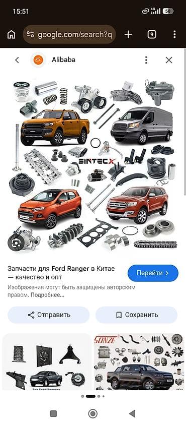 2011: Автозапчасти для Ford: Ranger, Transit, EcoSport, Everest — 2