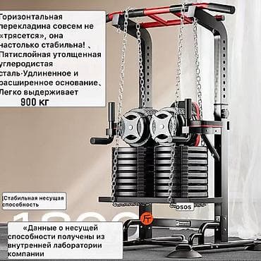 отжим: Турник, Силовая стойка, Напольный, Новый, Бесплатная доставка — 1