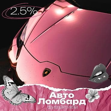 Автоломбард | Кредит