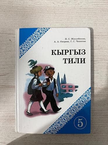 билет история 9 класс: Комплект учебников для 5 класса Состав: - Кыргыз тили – 2 учебника — 9