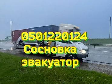 С лебедкой, С манипулятором, Со сдвижной платформой