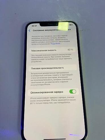 iphone 12 pro max китай: IPhone 12 Pro Max, Б/у, 128 ГБ, Серебристый, Кабель, 82 % — 2