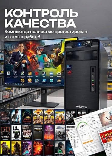 ryzen 7: Компьютер, ядер - 14, ОЗУ 16 ГБ, Для несложных задач, Новый, Intel Xeon, AMD Radeon RX 580, HDD + SSD — 1