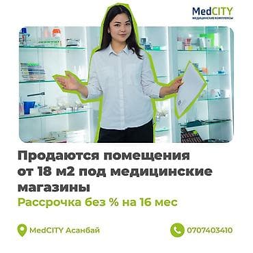 central: Продажа магазинов В бизнес-центре, 18 м², С санузлом, 2 этаж — 1