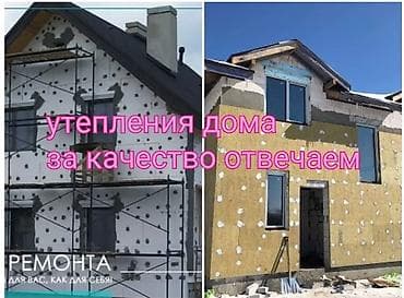 Утепление: Утепление балкона, лоджии, Утепление потолоков | Утепление дома, Утепление квартиры Пенопласт, Пенополиуретан, Penoplex Больше 6 лет опыта — 1