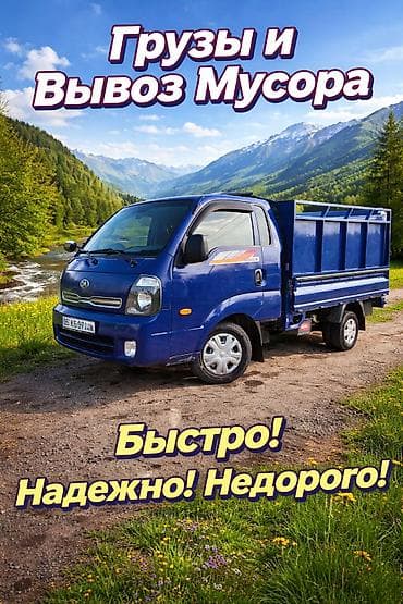 Ford: Услуги грузоперевозок и вывоза мусора. - Перевозка грузов на — 1