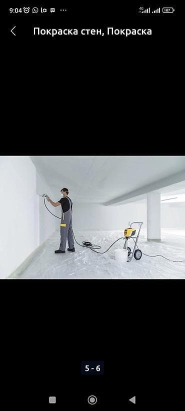 безвоздушный: Покраска стен, Покраска потолков, На масляной основе, На водной основе, Больше 6 лет опыта — 5