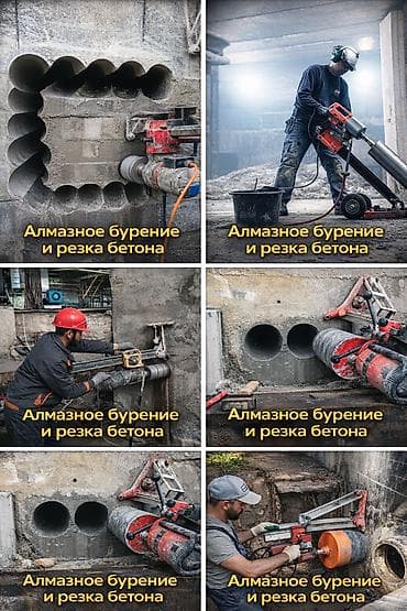 a frame: Резка, Алмазная резка — 1