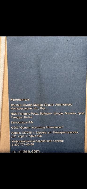 Техника жана электроника: Идиш жуугуч, Жаңы, Өзү алып кетүү, Акылуу жеткирүү — 2