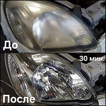 Полировка и восстановление фар автомобиля - Профессиональное удаление