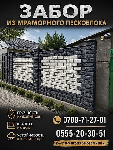 Кладка пескоблока любой сложности! Опыт работы более 20 лет