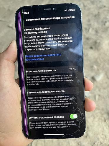 яндекс тв: IPhone 12, Б/у, 128 ГБ, Черный, Чехол, 72 % — 6