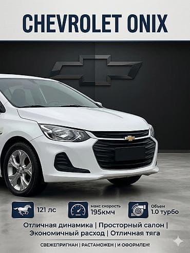 Chevrolet Onix: 2019 г., 1 л, Автомат, Бензин, Седан