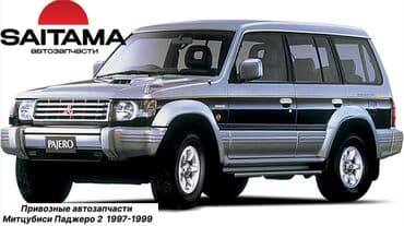 запчасти на мицубиси паджеро 2: Запчасти на митсубиси паджеро 2 Двигатель и Акпп, двери, бампера — 1