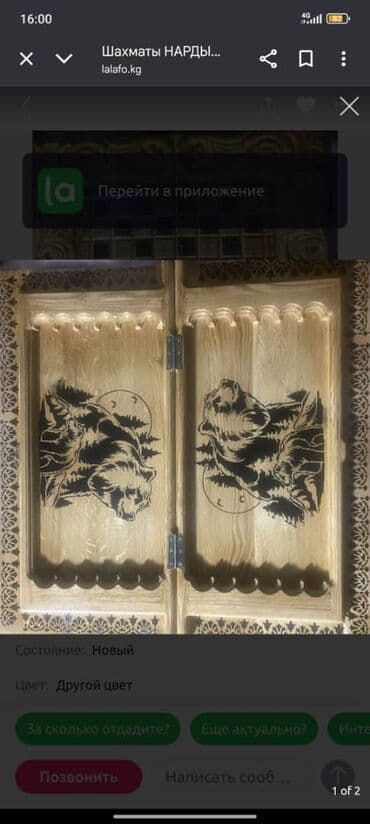 настольные теннисные ракетки: Шахматы нарды шашки. От в одном. Ручная Работа!!! Фишки фигурки все в — 4