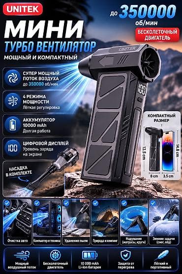 Беспроводной Автопылесос, Комплект насадок, Новый, Самовывоз, Платная доставка