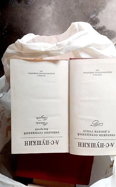 омах часы: Роман, На русском языке, Б/у, Самовывоз — 3