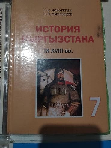 solutions elementary: Комплект учебников для 7,2 класса (разные предметы) Так же есть два — 9