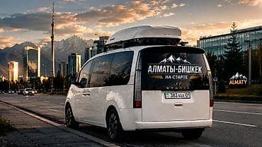 Авто кызматтары: Баруучу жер: Алмата, Орундардын саны: Башка сан, Лицензия №: 01002582 — 1