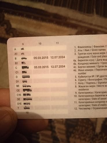 чпу оператор: Услуга: профессиональные водительские услуги с категориями B и C — 1