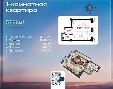 Үй куруучулардан жаңы конуштар: Курулуп жатат, Элитка, 1 бөлмө, 55 м² — 6