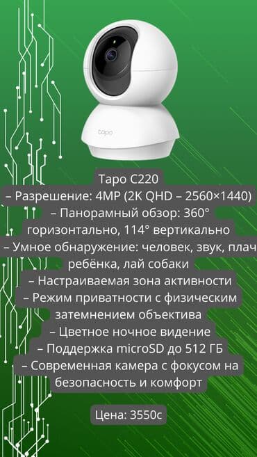 Системы видеонаблюдения, Домофоны, Системы автоматического пожаротушения | Офисы, Квартиры, Дома | Установка, Демонтаж, Настройка